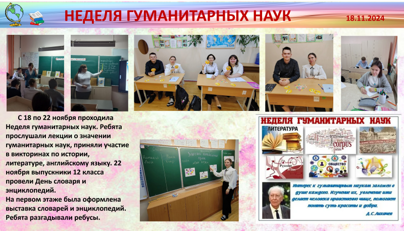 Новости