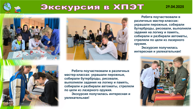 Новости