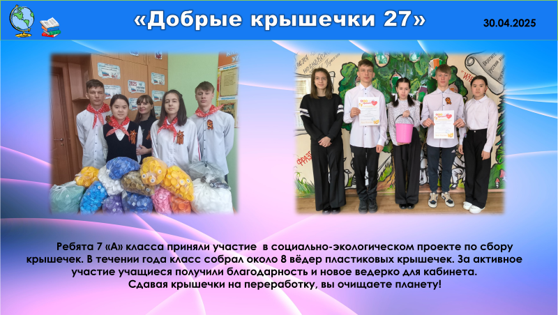 Новости