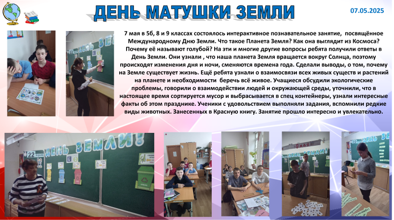 Новости