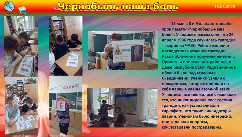 Новости