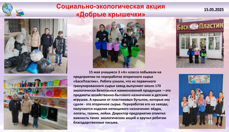 Новости