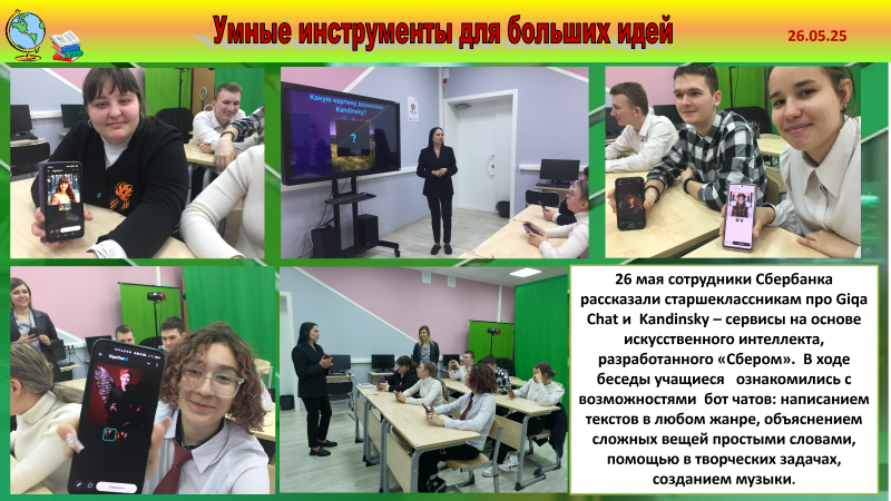 Новости