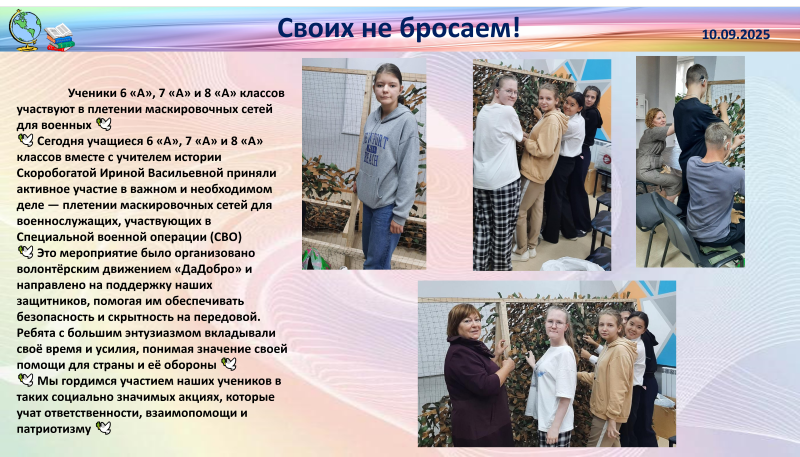 Новости