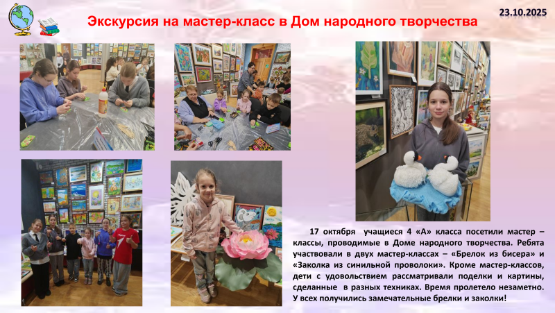 Новости